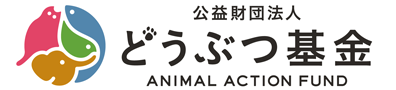 動物基金
